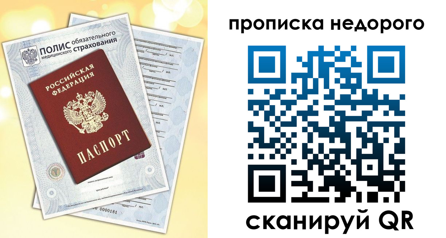временная регистрация в квартире в Красноуфимске
