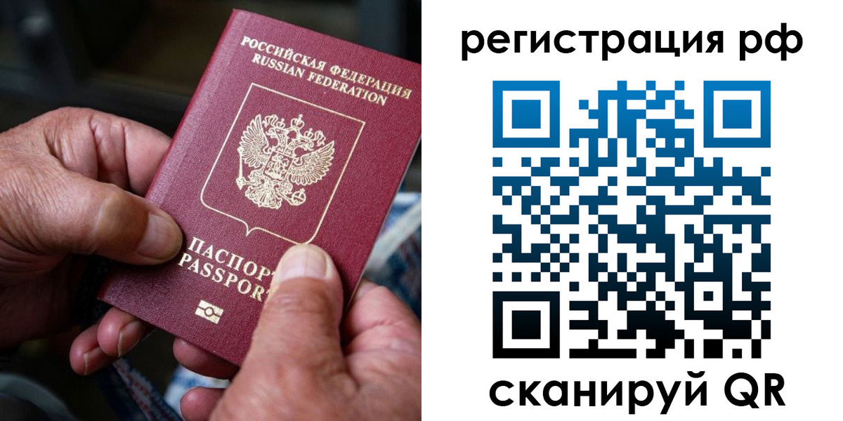прописка 2025 в Красноуфимске