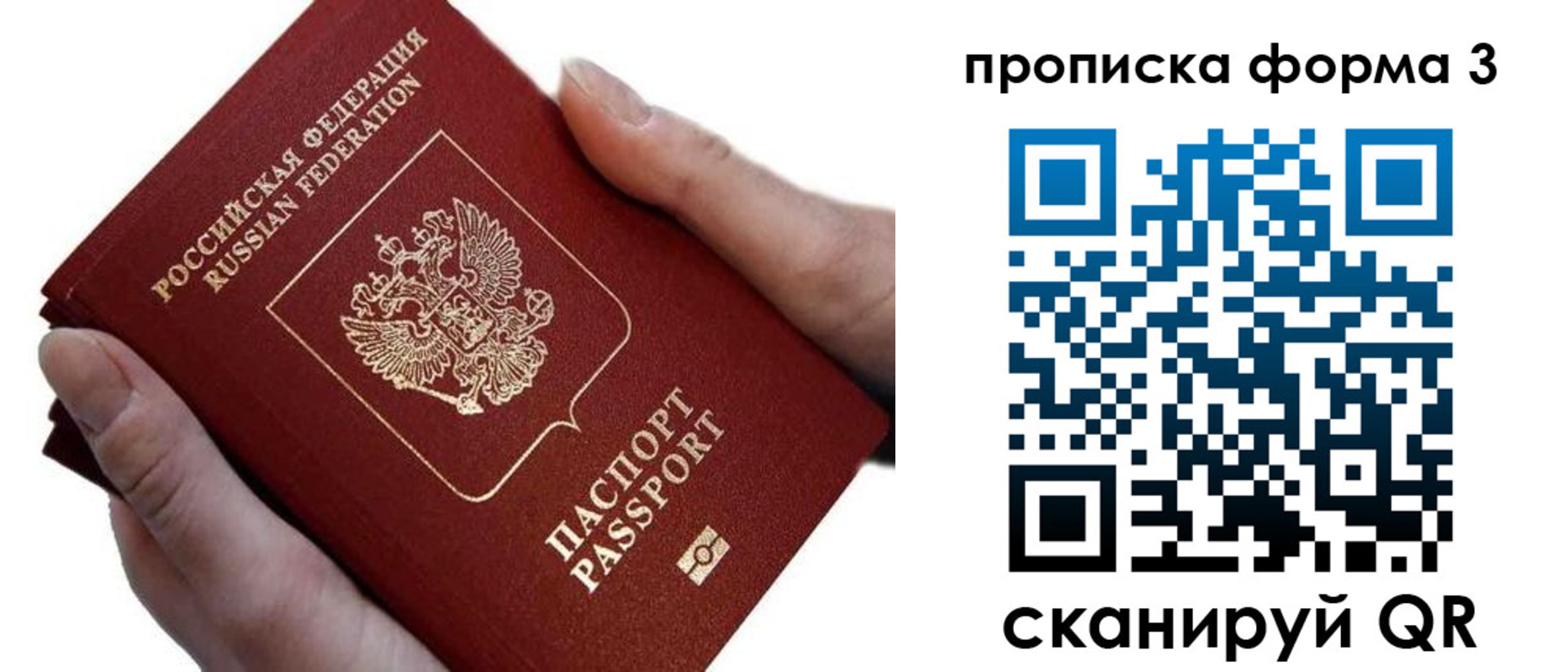 прописка от собственника в Красноуфимске