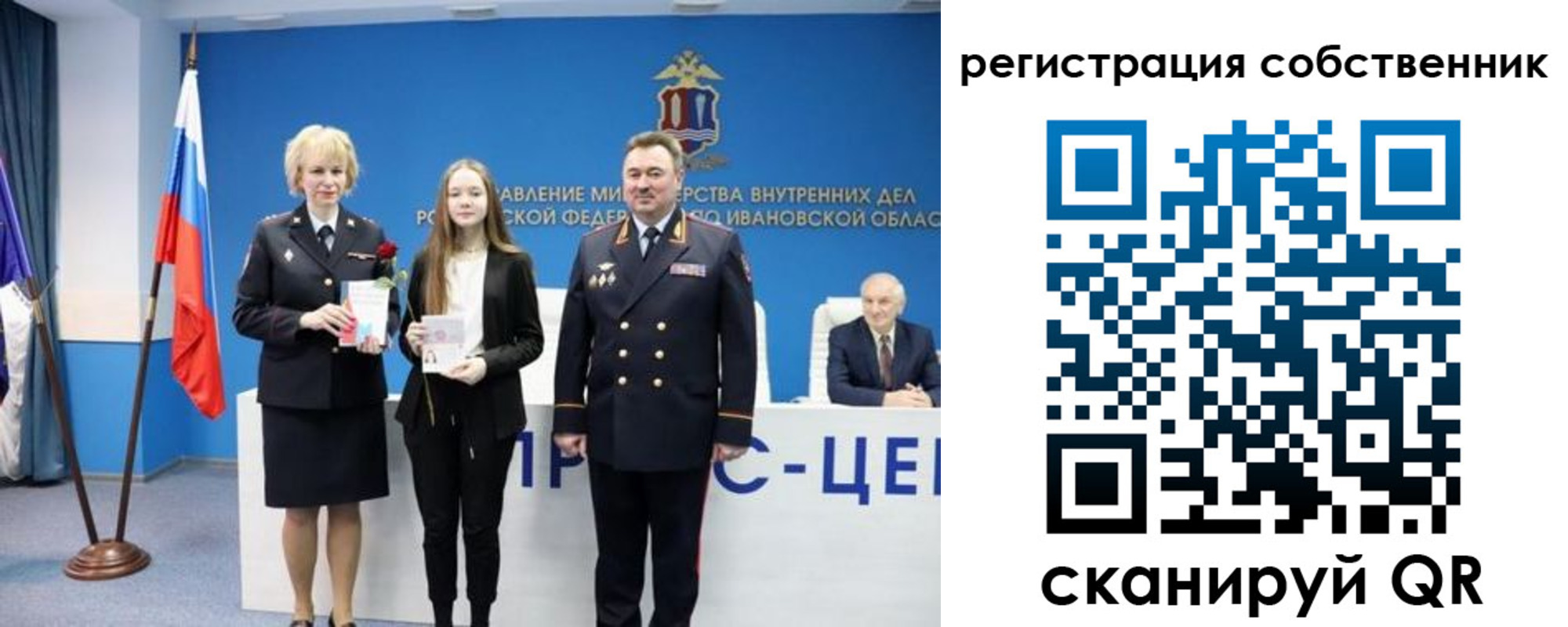 регистрация для школы в Красноуфимске